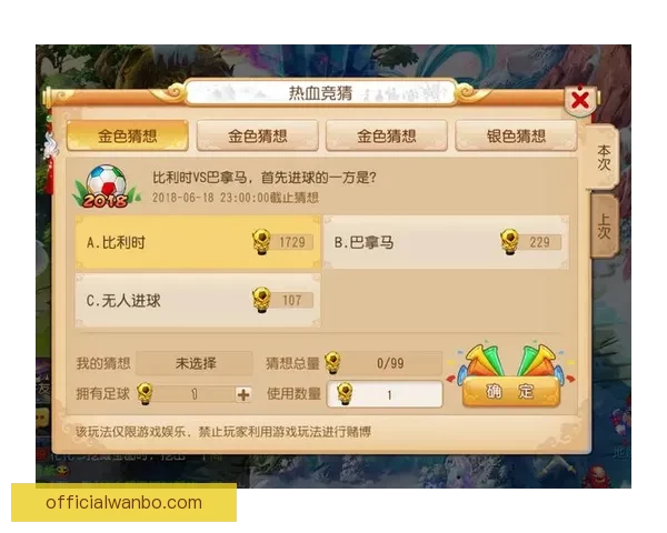 畅享世界杯竞猜乐趣 赢取丰厚奖品共同见证精彩时刻 畅享世界杯竞猜乐趣 赢取丰厚奖品共同见证精彩时刻