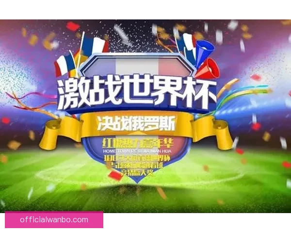 世界杯高赔率竞猜平台推荐助您赢取丰厚奖励尽享精彩赛事体验