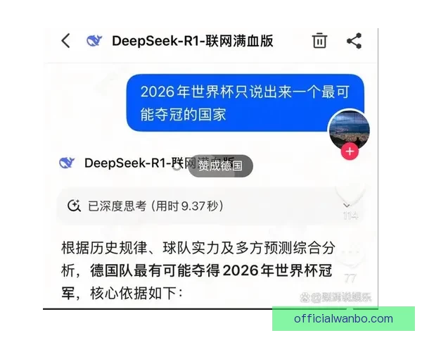 2026世界杯冠军预测最新解析各强队夺冠机会分析