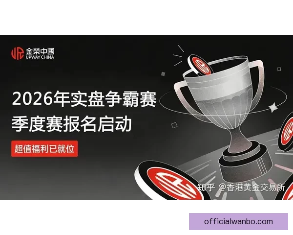 世界杯竞猜游戏大厅震撼上线畅享激情赛事赢取丰厚奖励